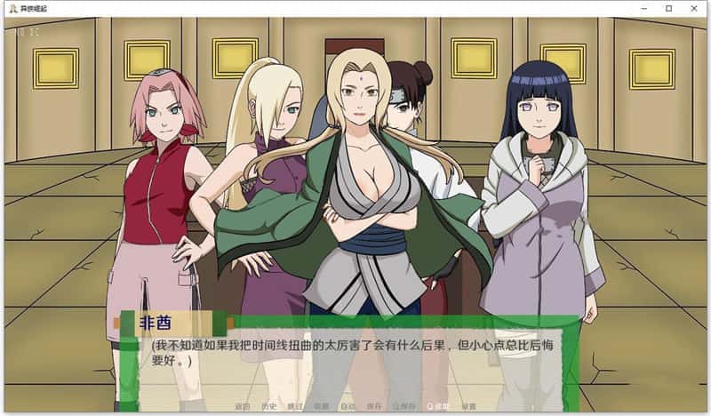 女忍者训练师v0.29.1官方中文全息投影