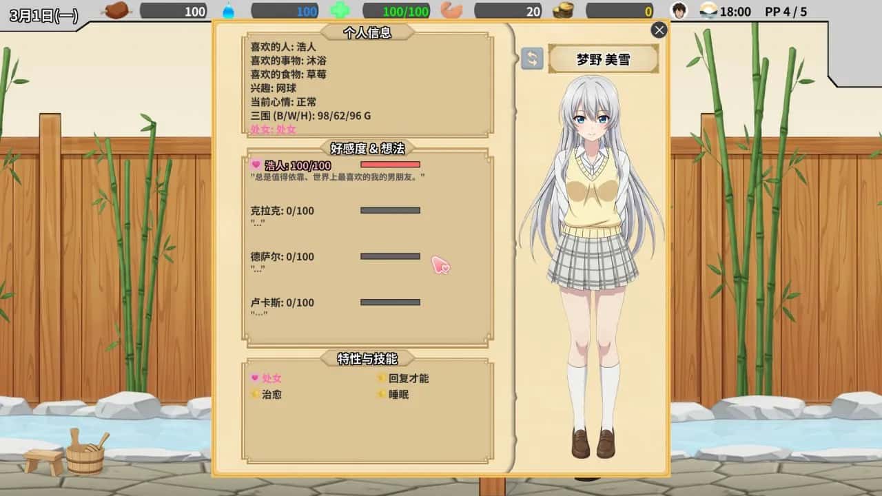 游戏截图2